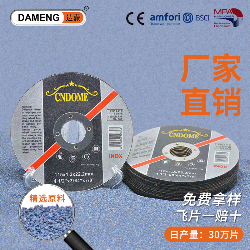 Manufacturers Directly Supply 115Mm Brown Corundum Resin Metal Stainless Steel Cutting Wheel From Spot Supply