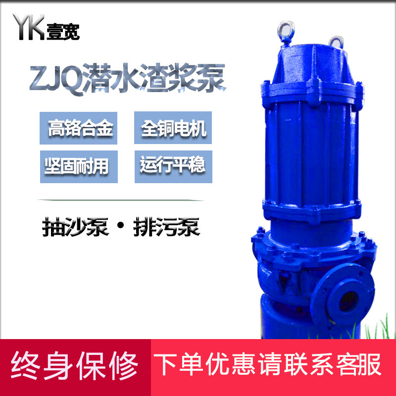 Submersible Slurry Pump Mixing Non-Clogging Sand Pumping Pump Anti-Wear Alloy Sand Pumping Pump Ship With Large Flow Pump details Picture