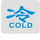 厂家定制冷热水标识贴热水冷水标志牌卫生间水龙头红蓝提示贴图