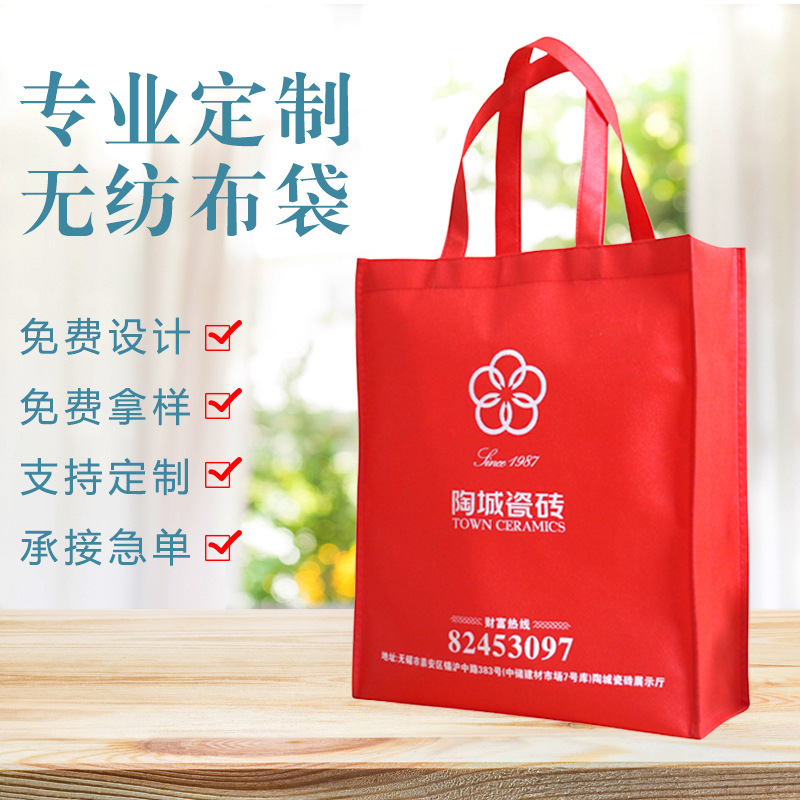 无纺布袋批发手提环保袋广告宣传外卖包装袋覆膜彩印购物袋印LOGO