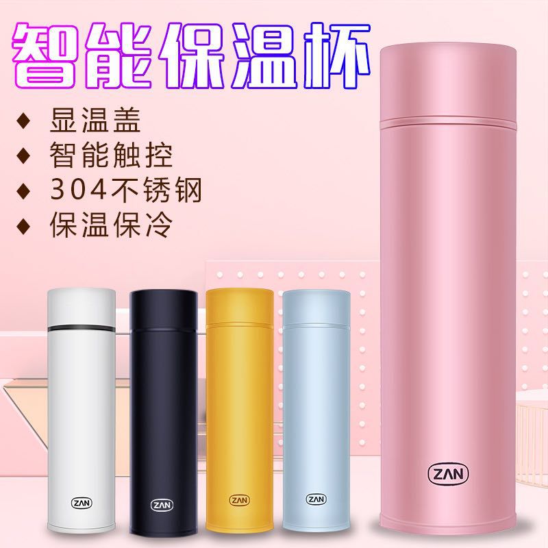 新款可爱智能保温杯大容量商务杯子男女学生韩版便携不锈钢水杯
