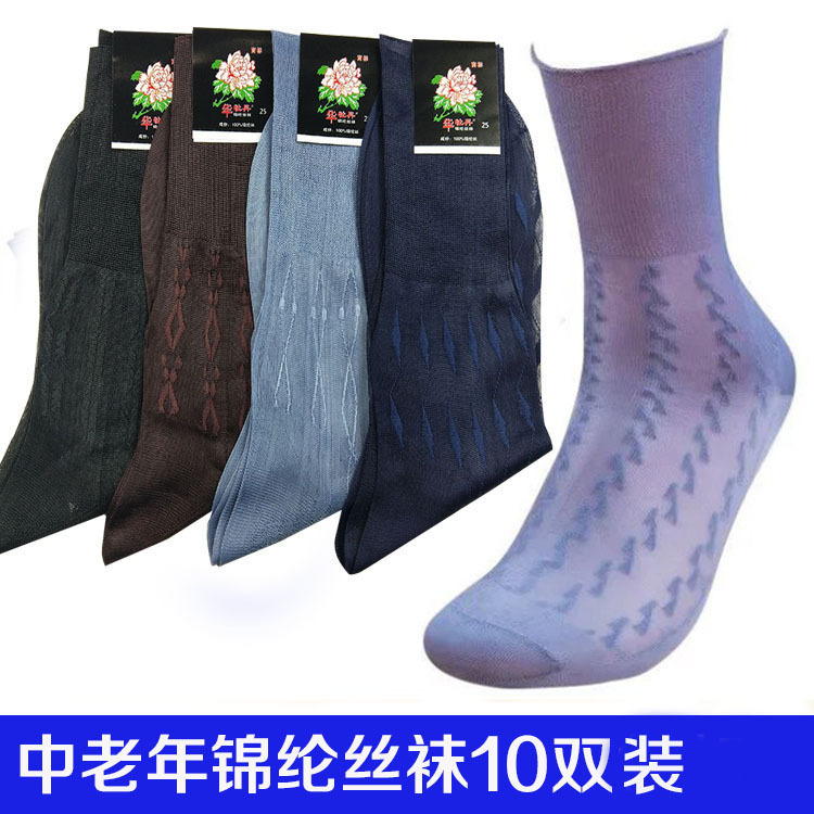 男士锦纶丝袜 老式中老年夏季超薄冰凉短丝袜 老人透气松口丝光袜