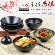 密胺黑色日式味千拉面碗商用牛肉面碗仿瓷汤面碗塑料麻辣烫碗大碗