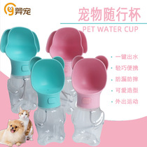 Wholesale portable pet water cup Hanging drinker Large capacity outdoor travel supplies dog accompanying cup