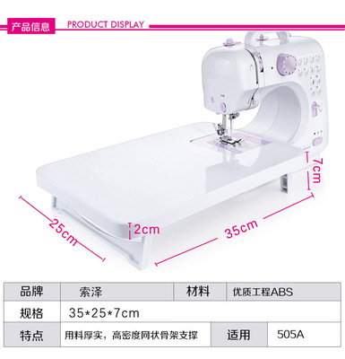 Soze 505A Household sewing Machine 12-stitch version electric mini sewing machine Specification image