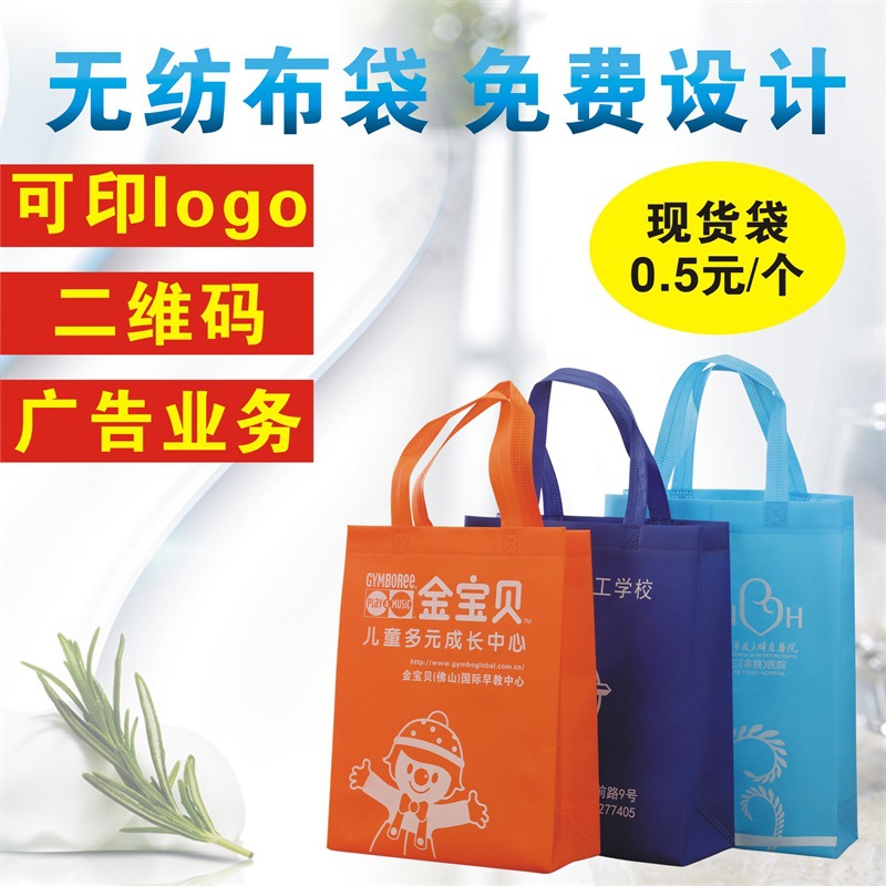 Customized non-woven fabric bags with logo printing, film coating, advertising, hand-held takeout bags, educational and environmentally friendly shopping bags, and customized printing details Picture