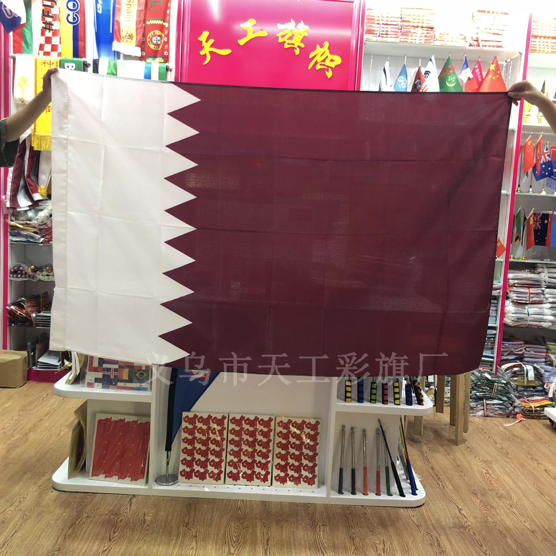 4号卡塔尔旗帜 世界各国国旗有货 国旗四号90X150厘米