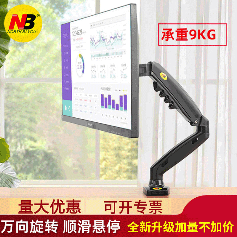 NB F80桌面/万向旋转升降伸缩/电脑支架显示器/液晶显示器支架产品图