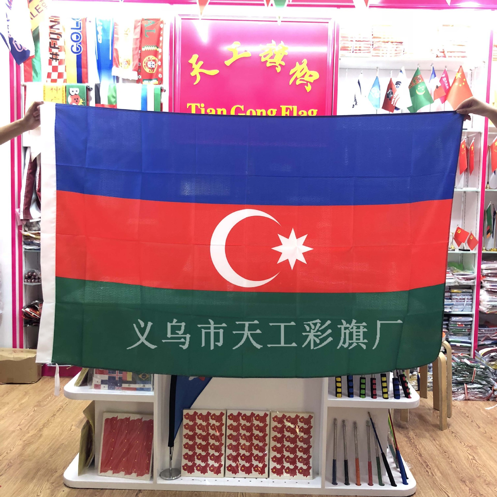 4号阿塞拜疆旗帜 世界各国国旗有货 国旗四号90X150厘米