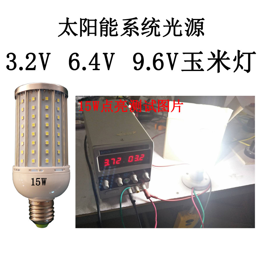 Lithium Iron Phosphate Battery Bulb 3.2V6.4v9.6vled Corn Lamp Solar System Light Source 10W20w7w Item Picture