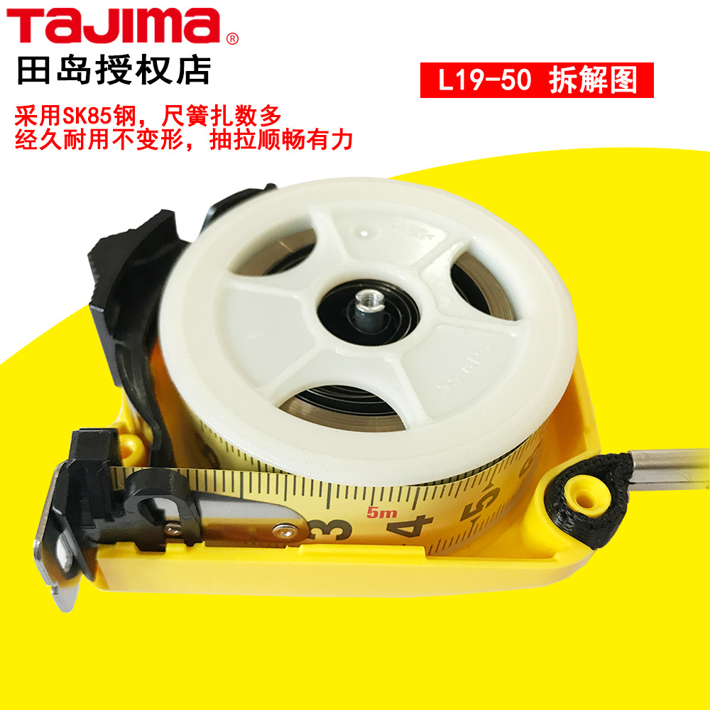 Tajima Steel Tape Measure 2 M 3 M 3.5 M 5 M 7.5 M Tape Measure Box High Precision Double Sided Tape Measure Specification drawing