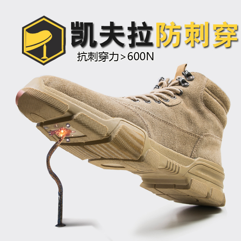 反绒牛皮劳保/凯夫拉钢头防/绝缘鞋工作鞋产品图