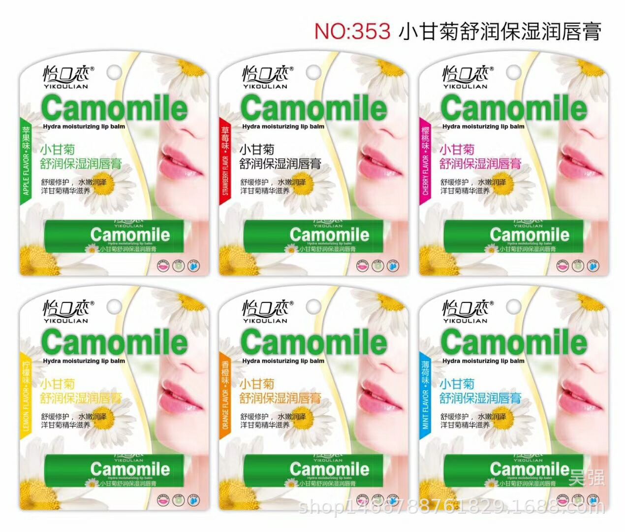 Yikou Love High Moisturizing Men And Women's Lip Balm Wholesale Autumn And Winter New 2 Yuan Store 10 Yuan Store Supply Application Scenario