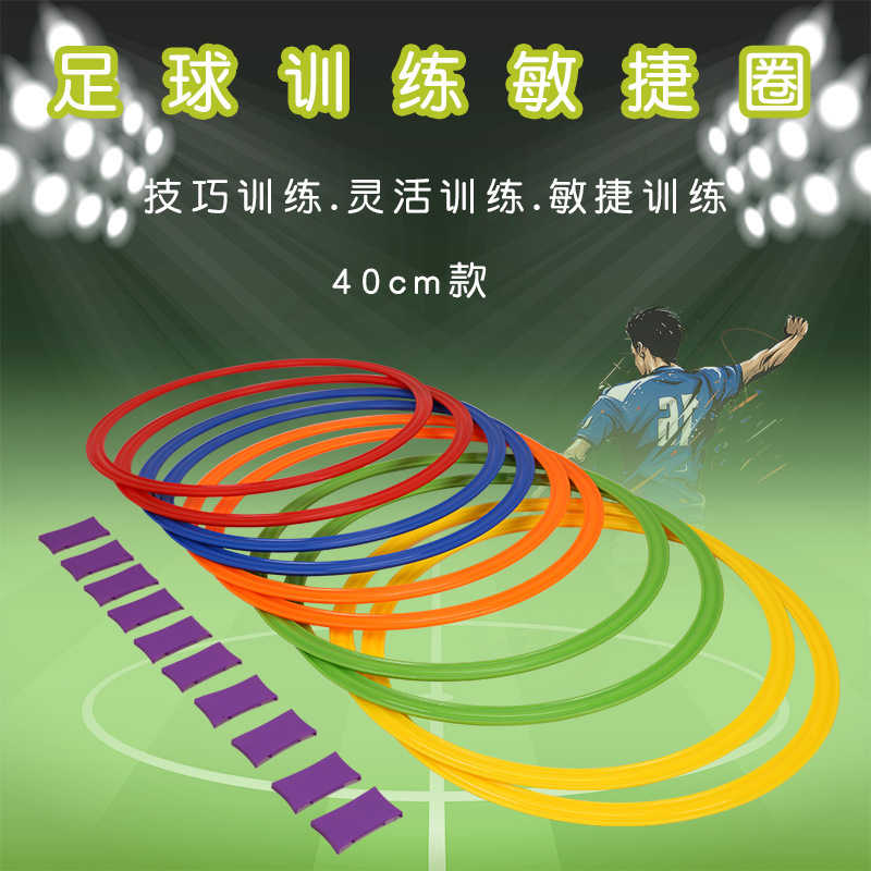 Wholesale 40cm football training rings, football training auxiliary equipment, jumping grid training circles, agility circles, physical fitness rings details Picture