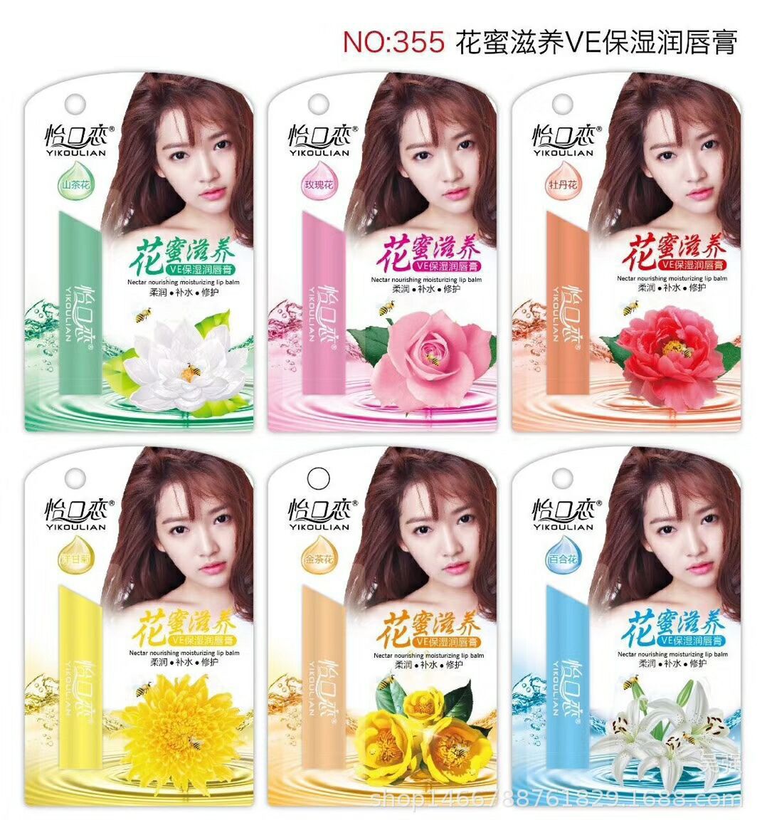 Yikou Love High Moisturizing Men And Women's Lip Balm Wholesale Autumn And Winter New 2 Yuan Store 10 Yuan Store Supply details Picture