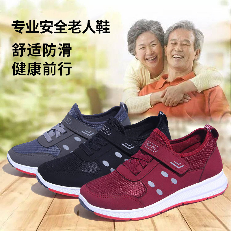 健步鞋 中老年老人鞋冬款加绒软底妈妈鞋女老年鞋偃师老北京布鞋图
