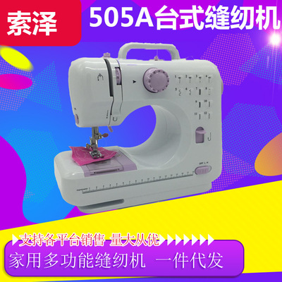 Soze 505A Household sewing Machine 12-stitch version electric mini sewing machine