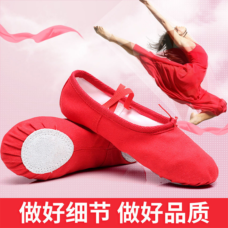 男女童芭蕾舞蹈鞋成人体操练功瑜伽猫爪跳舞鞋儿童软底舞蹈鞋批发