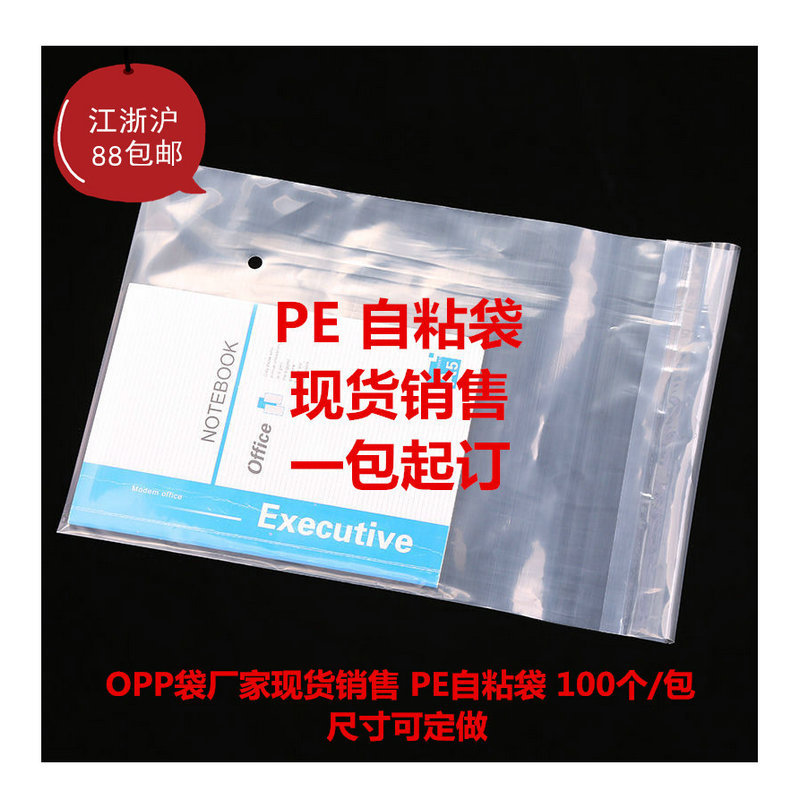 Transparent plastic bags, clothing bags, 8-thread pe self-adhesive bags, high-pressure pe bags, 18*32 in stock Item Picture