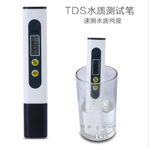 TDS Pen Convenient Test pen 2-key Test pen tds Water quality test pen detects water purifiers
