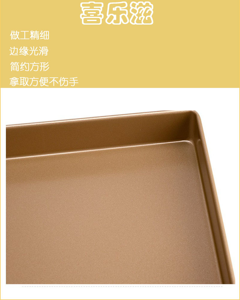 烘焙烤盘实物图