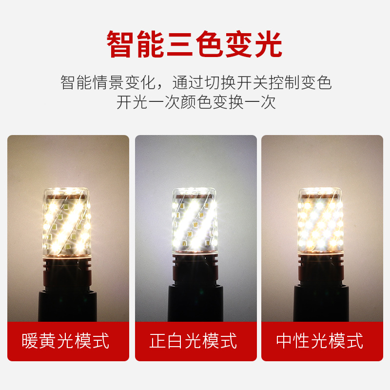 Spot Wholesale Free Shipping Led Bald Strong Bulb Wide Voltage Candle Bubble Three Color Variable Light Led Corn Lamp details Picture