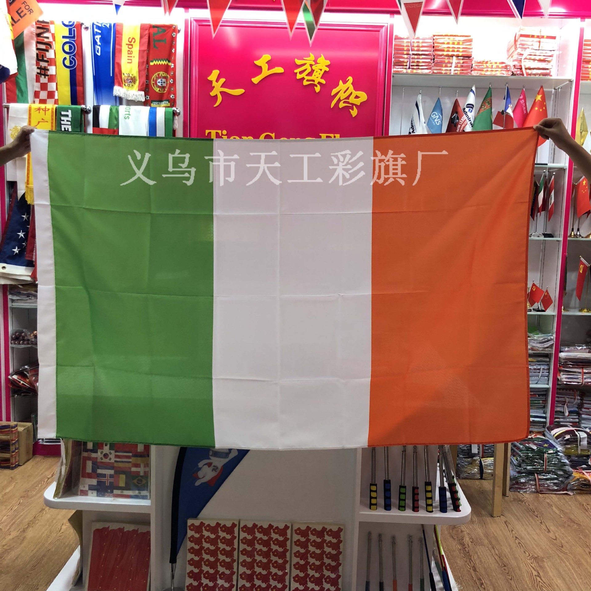 4号爱尔兰旗帜 世界各国国旗有货 国旗四号90X150厘米