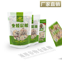 Manufacturers direct sales pet hamster food rat food hamster food nutrition grain multi-grain hamster feed wholesale