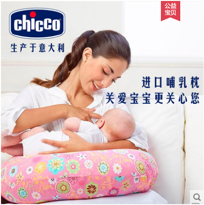 chcco oppy波比多功能哺乳枕头喂奶枕宝宝新生儿垫护腰授乳抱枕