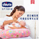 chcco oppy波比多功能哺乳枕头喂奶枕宝宝新生儿垫护腰授乳抱枕图