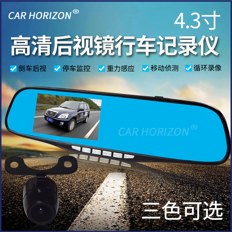 4.3-Inch Rearview Mirror Tachograph Ultra Wide Angle 1080P Anti-Glare Blue Screen True Hd Display Car Vision