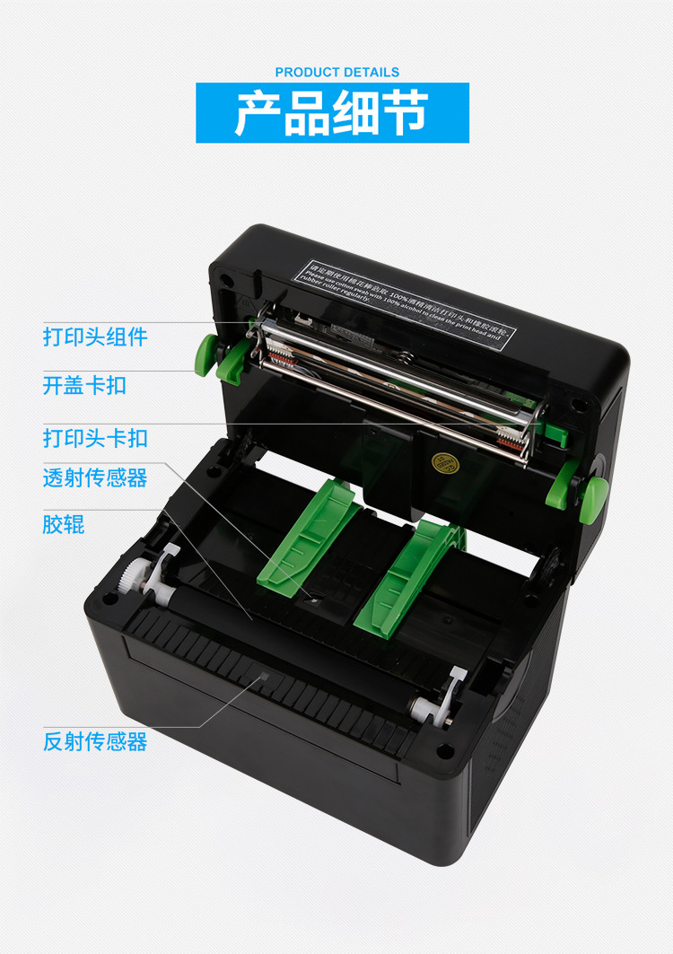 DT108B electronic waybill printer, thermal paper, barcode label, express delivery waybill, YTO, ZTO, Yunda, SF Express Specification image