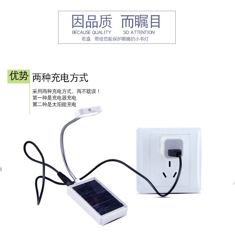 Solar LED book holder lamp, student desk lamp, USB charging reading lamp, student desk lamp, USB charging reading lamp details Picture
