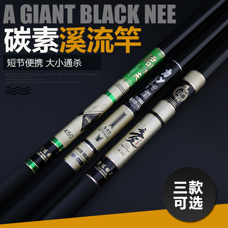 Special offer wholesale of ultra-light carbon stream fishing rods in physical stores: 3.6m, 4.5m, 5.4m, 7.2m details Picture