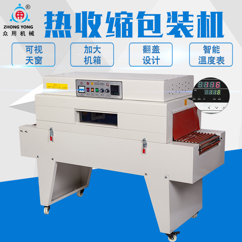 众用牌/BS-402/塑封热收缩膜产品图