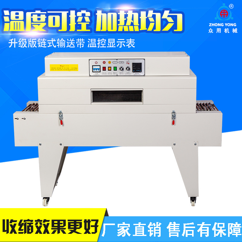众用牌 BS-4020H高台加长型热收缩机 塑封热收缩膜包装机 热缩机
