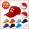 广告帽定制旅游帽印logo网帽红色志愿者棒球帽刺绣鸭舌帽帽子批发图