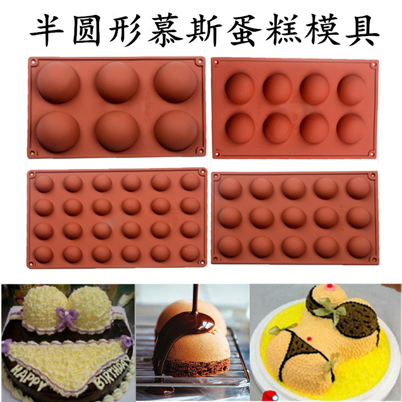 6连8连15连24连半圆形慕斯蛋糕模小半圆半球形巧克力造型硅胶模具