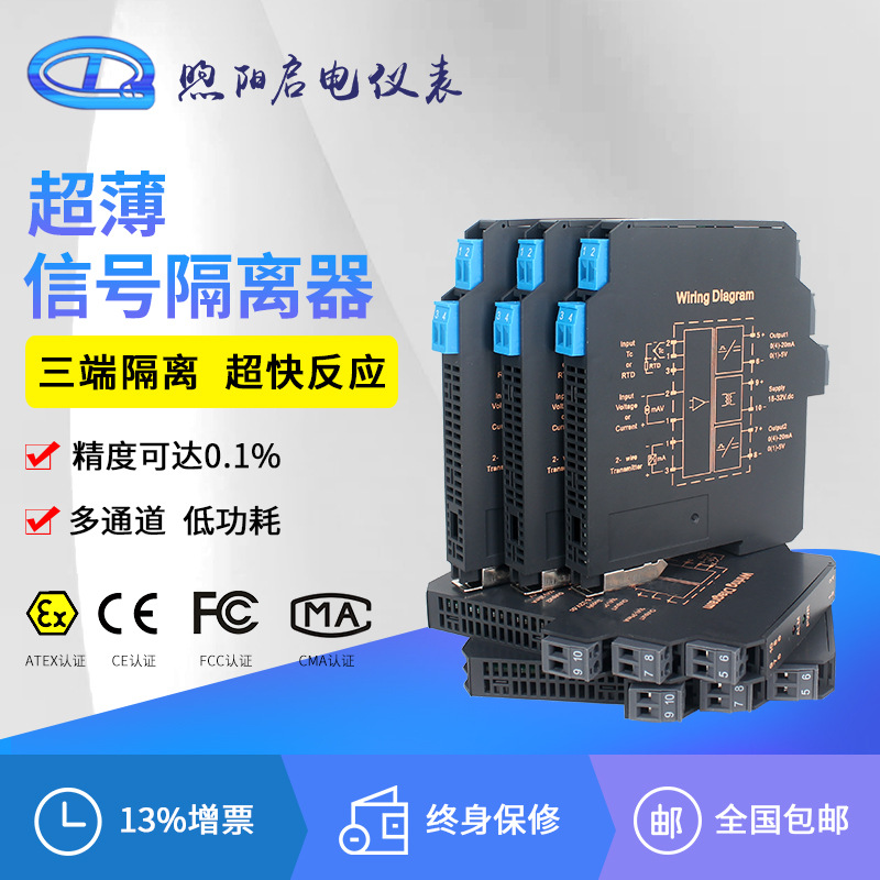4-20mA信号隔离器一进二出模块0-10V分配器有源直流配电器模拟量