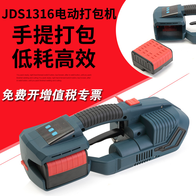 众用JDS1产品图
