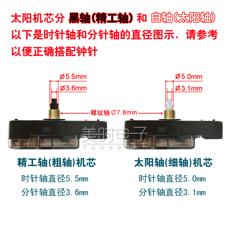正品台湾太阳牌机芯12888静音扫秒精工轴石英挂钟机芯钟表配件