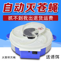 Electric fly catcher Fly catcher Automatic fly catcher Eco-friendly fly cage God trap automatic rotary fly catcher
