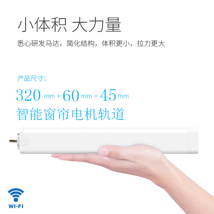 WIFI electric curtain Silent motor Graffiti smart speaker voice remote control RF433 track set series