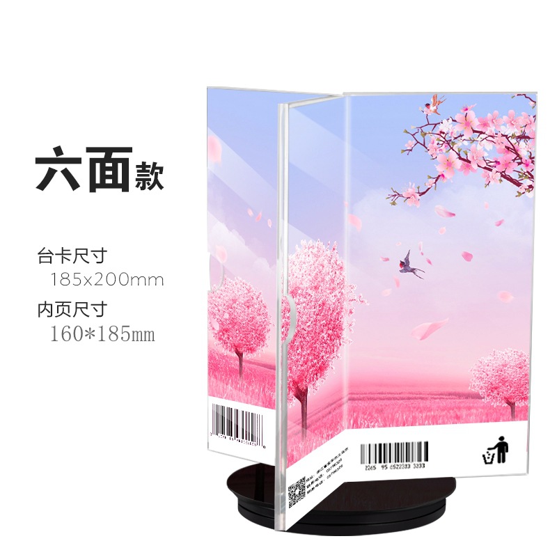 亚克力三面酒水牌透明六面旋转台卡台牌立牌四面展示牌三角广告牌