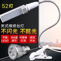 13327 Lamp for mobile phone repair LED ultra-bright illumination strong white light welding table clamp working lamp