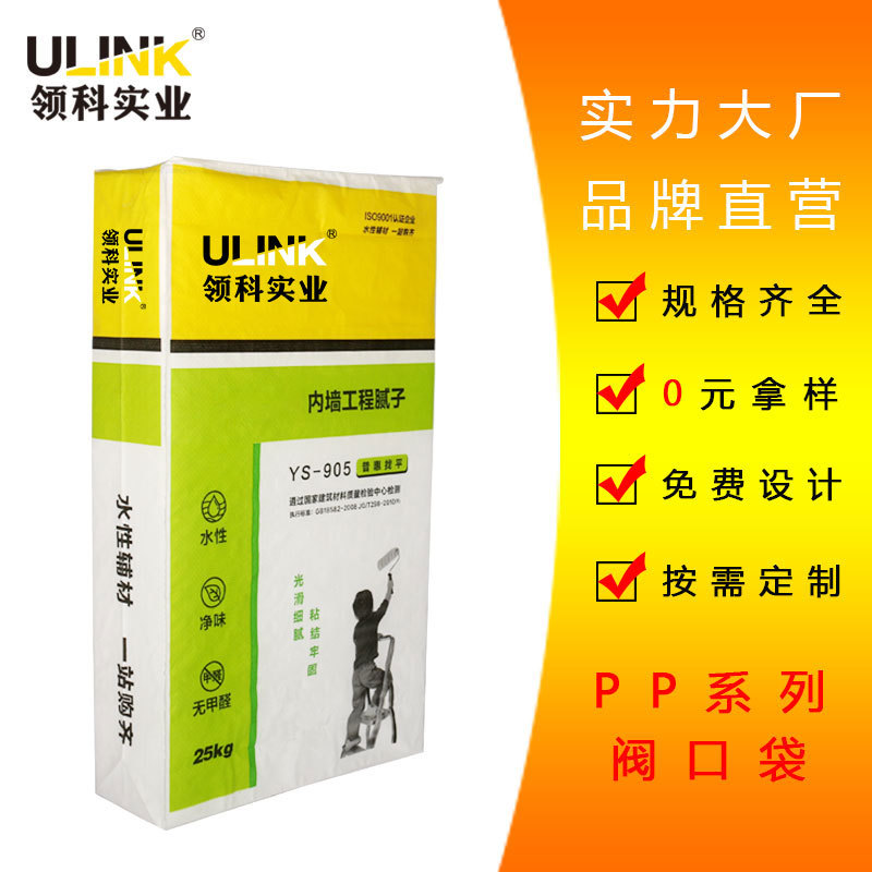 腻子粉袋PP阀口袋外贸跨境厂家直供建材包装袋化工物流复合编织袋