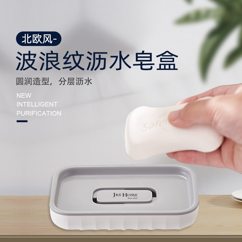Double-layer split soap box, fashionable and creative wave-patterned soap box, simple anti-slip soap rack, soap tray details Picture