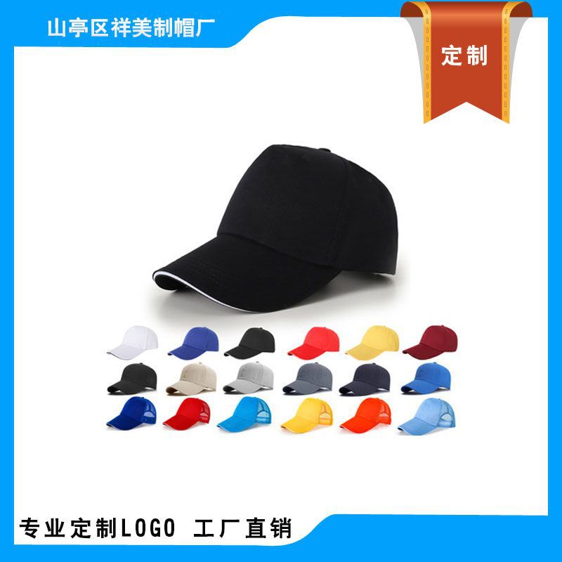 Customized advertising caps, travel caps, printed logos, baseball caps, baseball caps, red volunteer caps, factory wholesale details Picture