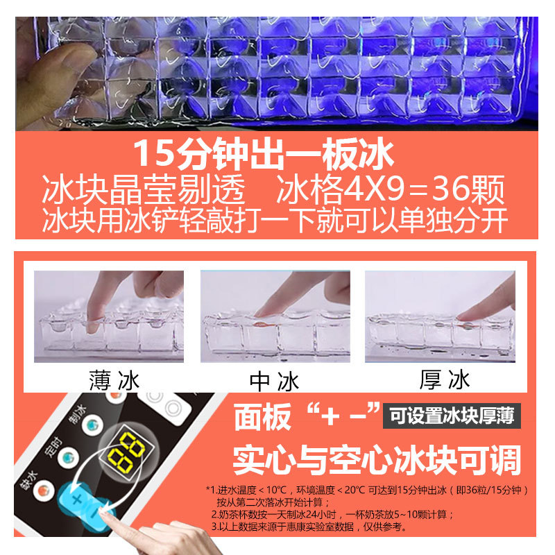 惠康HZB-50/A智能商用制冰机奶茶店酒吧方冰大型制冰机详情图2