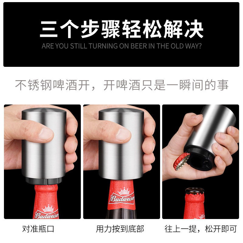 跨境自动开瓶细节图